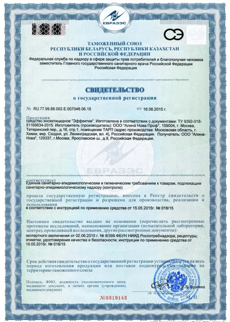 Удаление запаха табака - фото 30